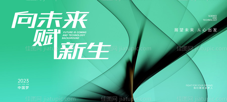 企业背景板-源文件