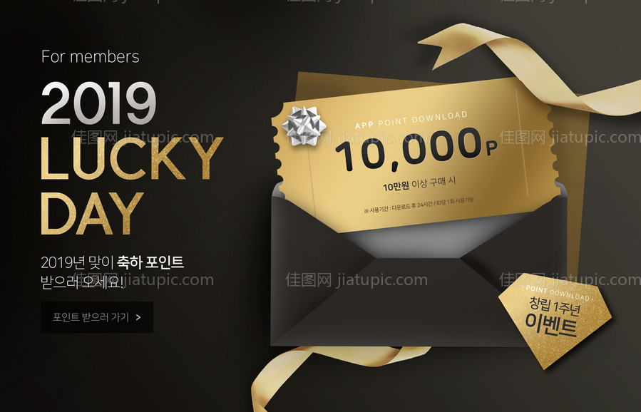 大气高端黑金优惠券促销海报-源文件