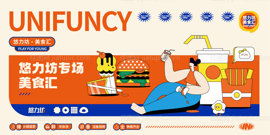 餐饮美食展板-源文件