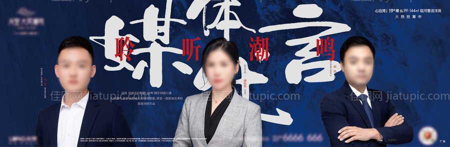 代言直播海报-源文件