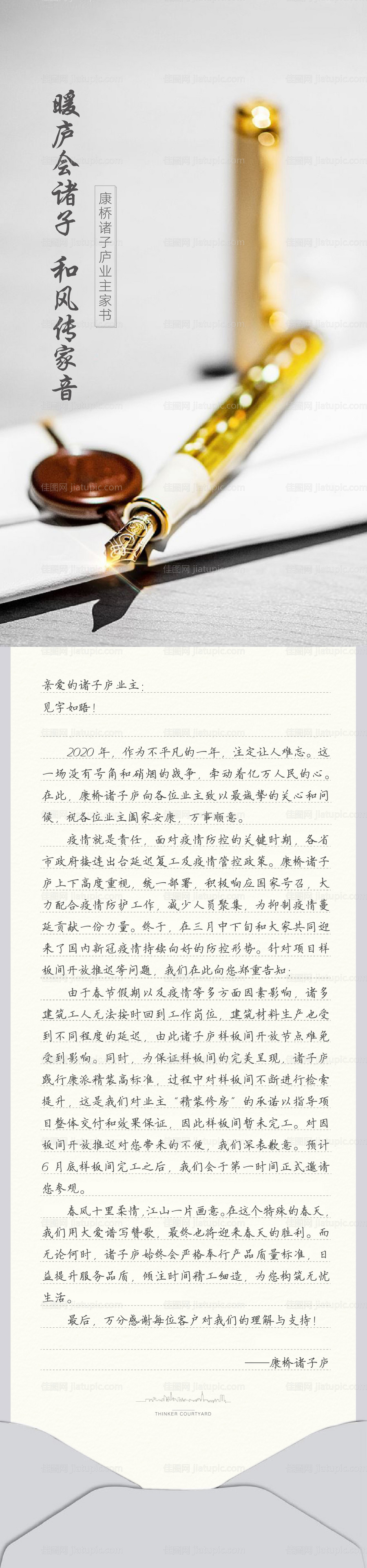 业主家书长图-源文件