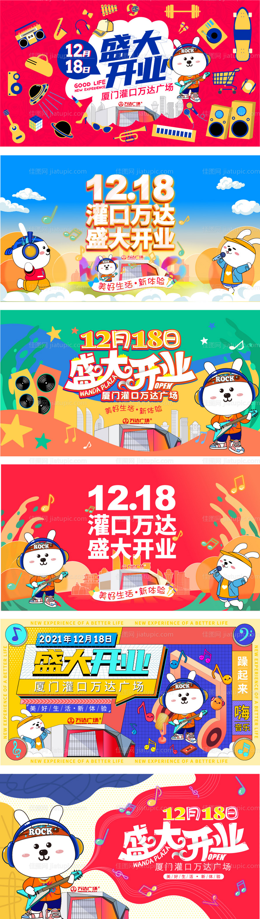 开业主画面-源文件