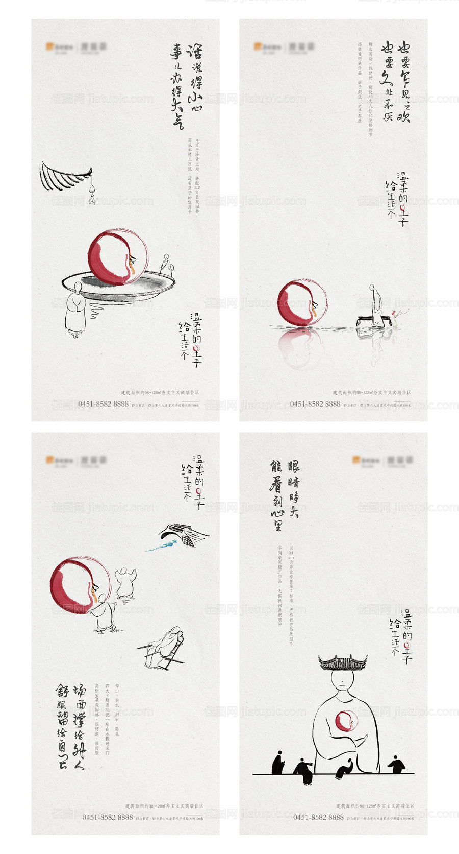 里子地产系列海报-源文件