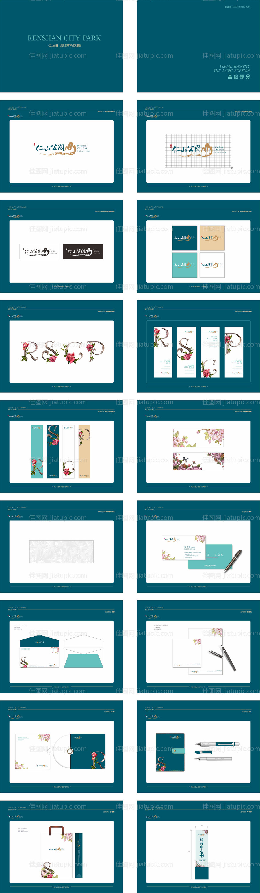 地产VI提案-源文件