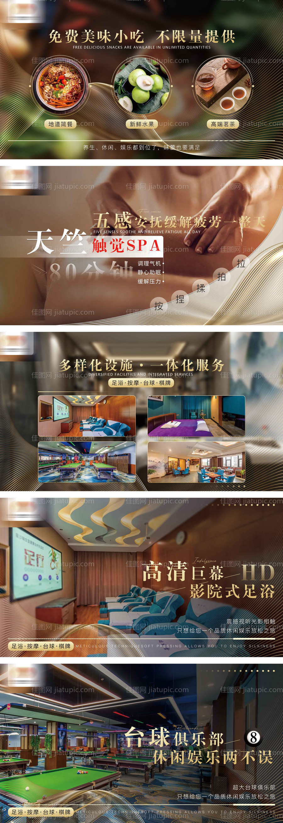 蓝色系高端养生轮播图-源文件