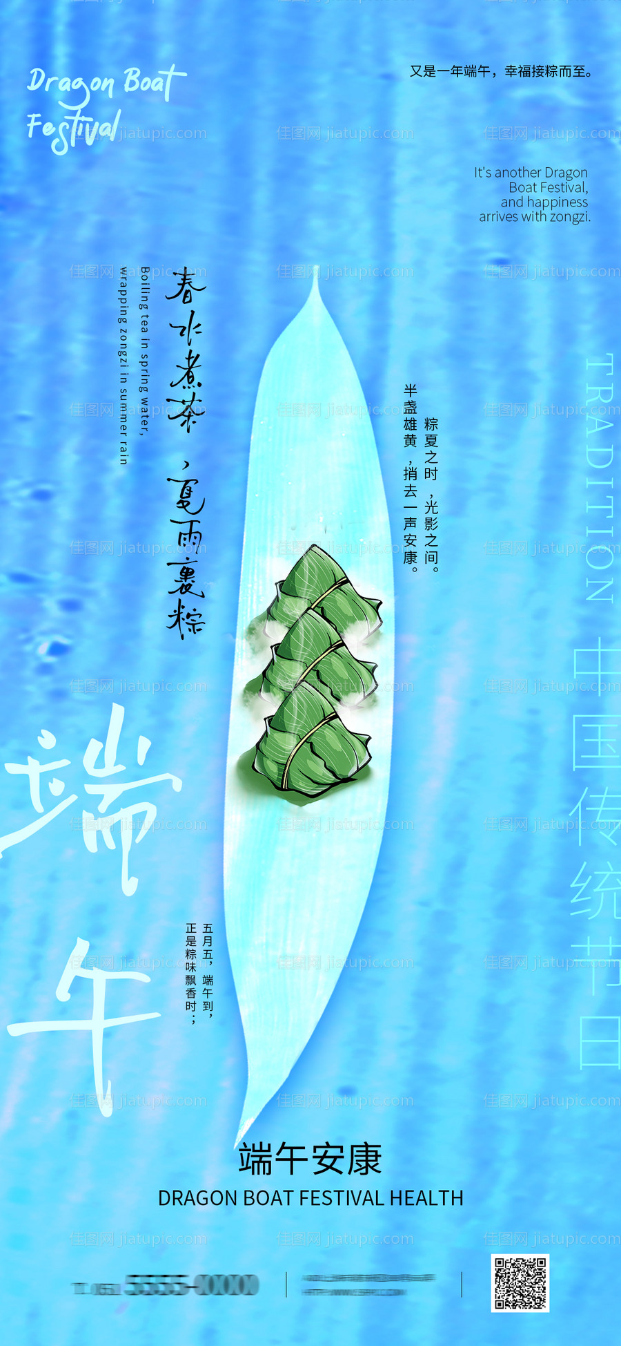 五月5端午节-源文件