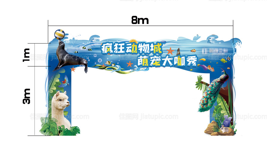 萌宠龙门门头-源文件