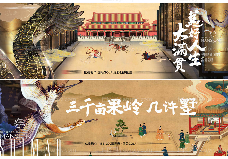 户外宣传主形象海报展板-源文件