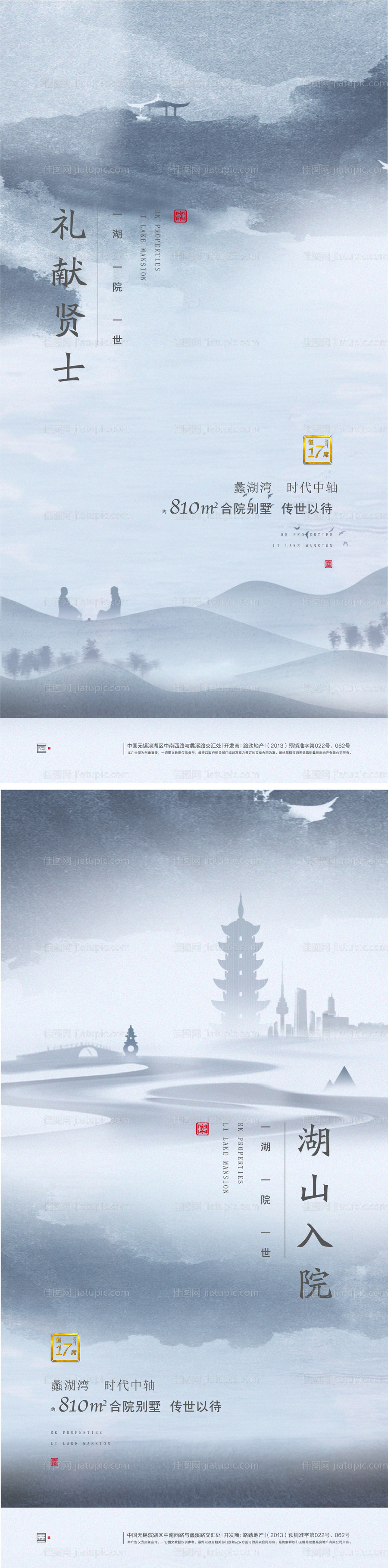 中式价值点海报-源文件