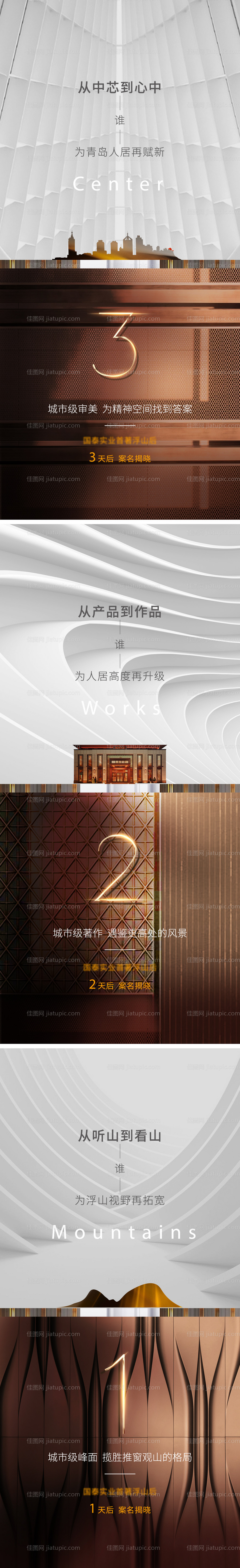 案名发布倒计时-源文件