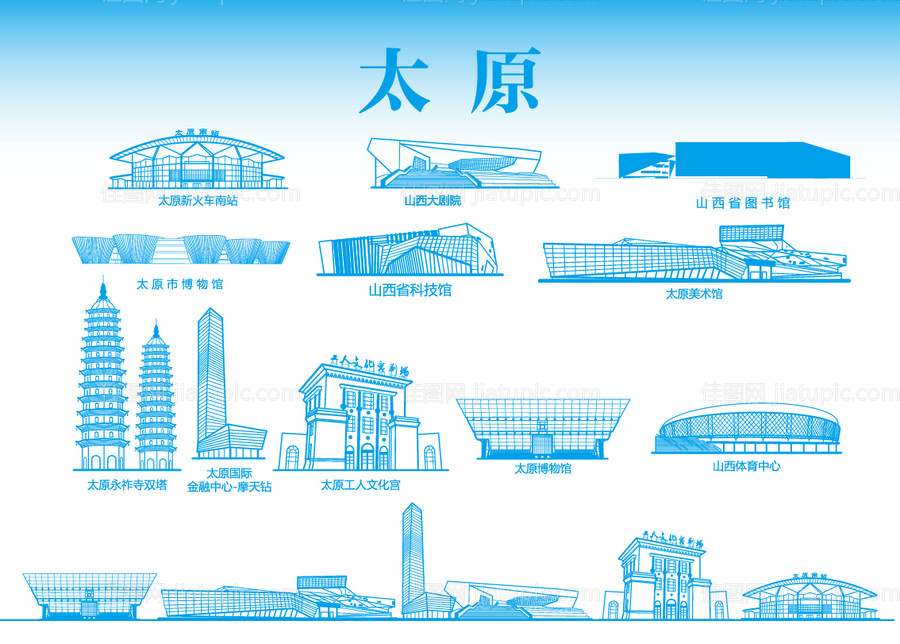 太原地标建筑-源文件