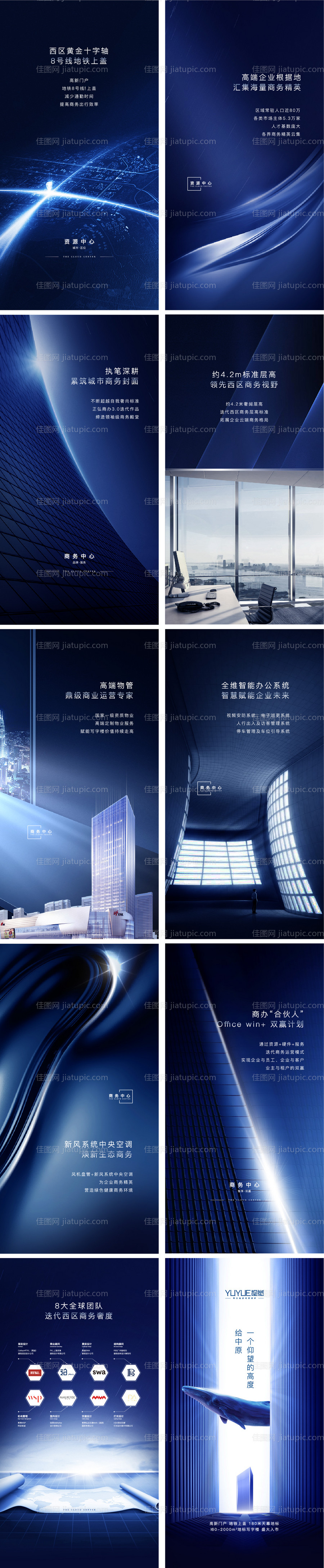 房地产微楼书-源文件