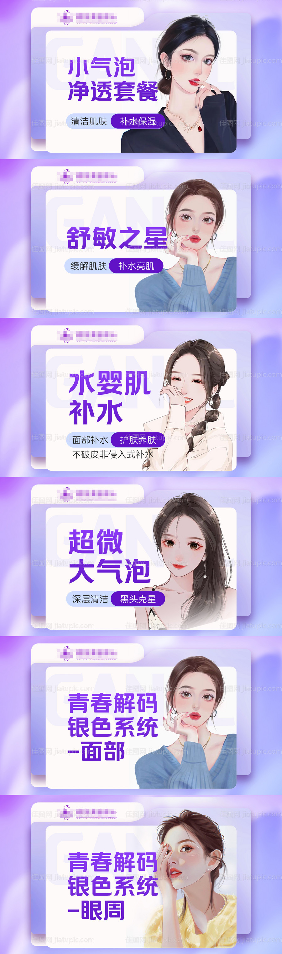 美团大众点评头图-源文件