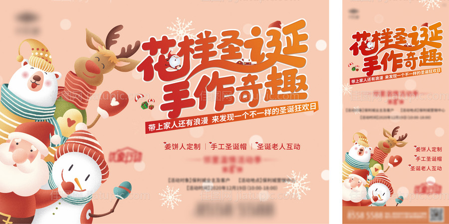 圣诞节活动-源文件