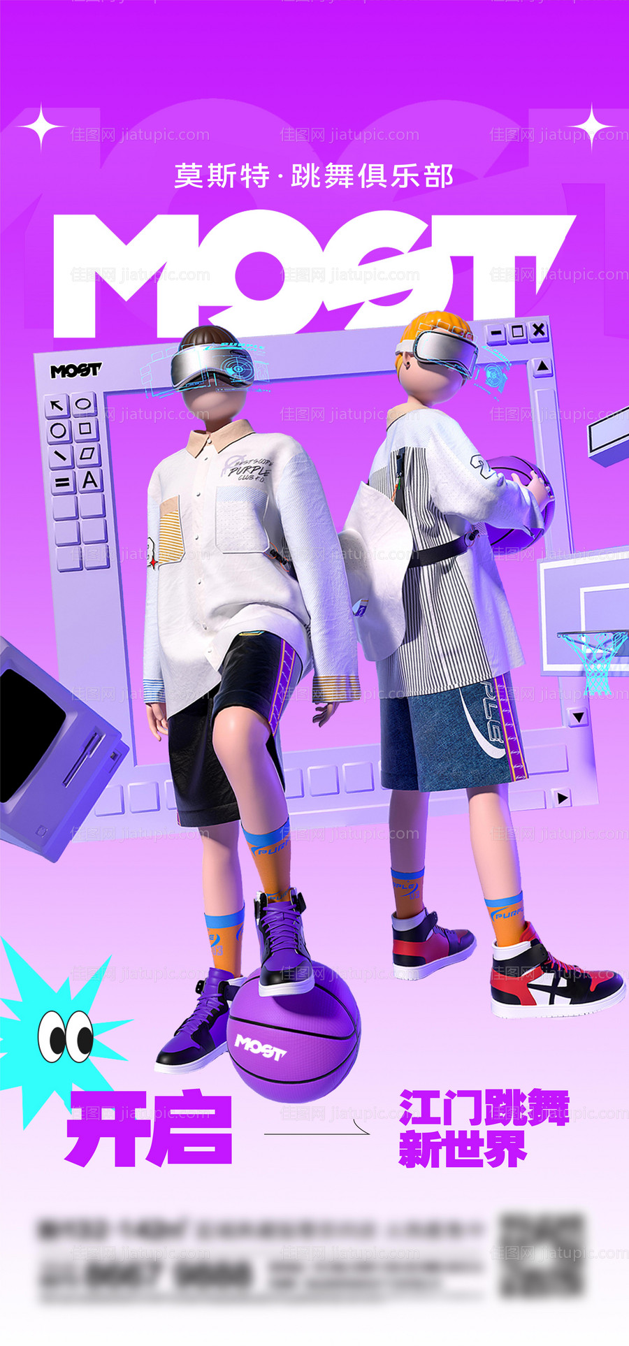 地产音乐刷屏-源文件