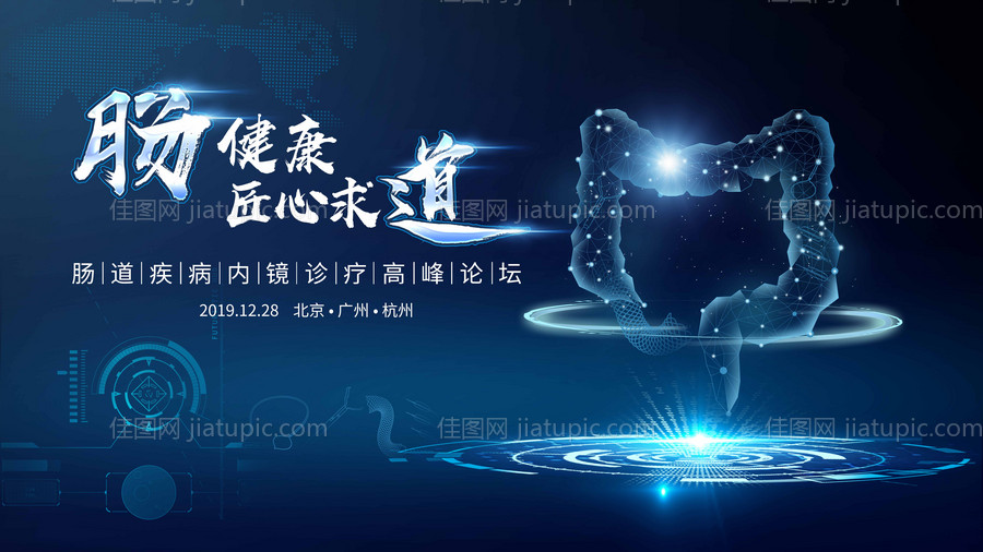 会议背景板-源文件