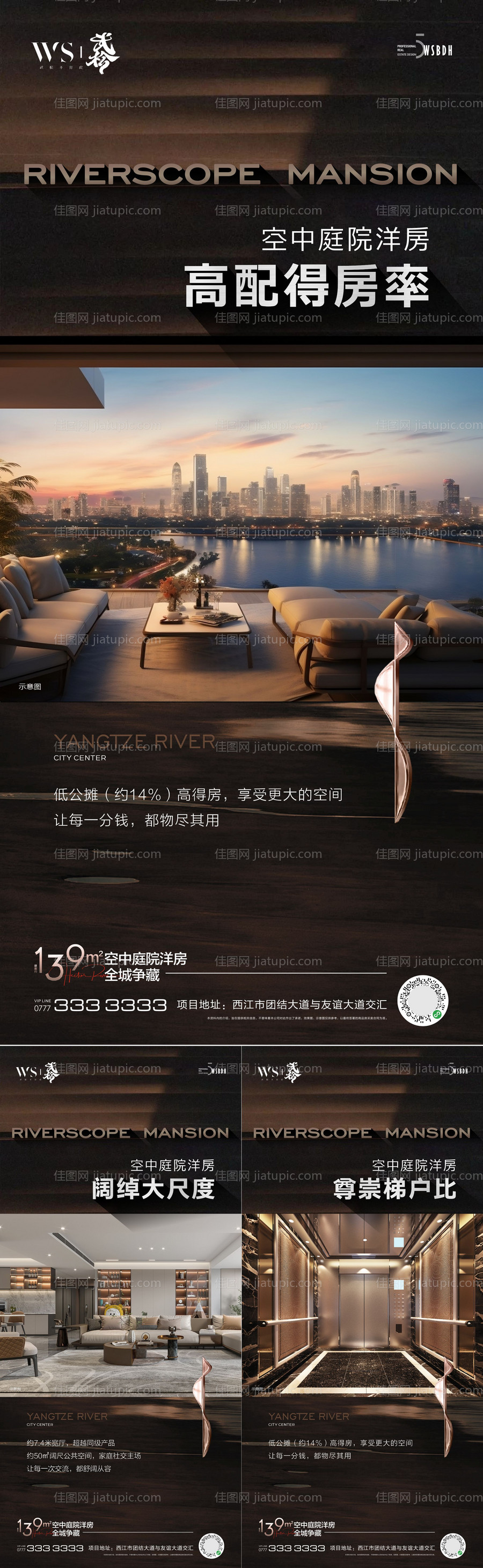 大平层价值点系列海报-源文件