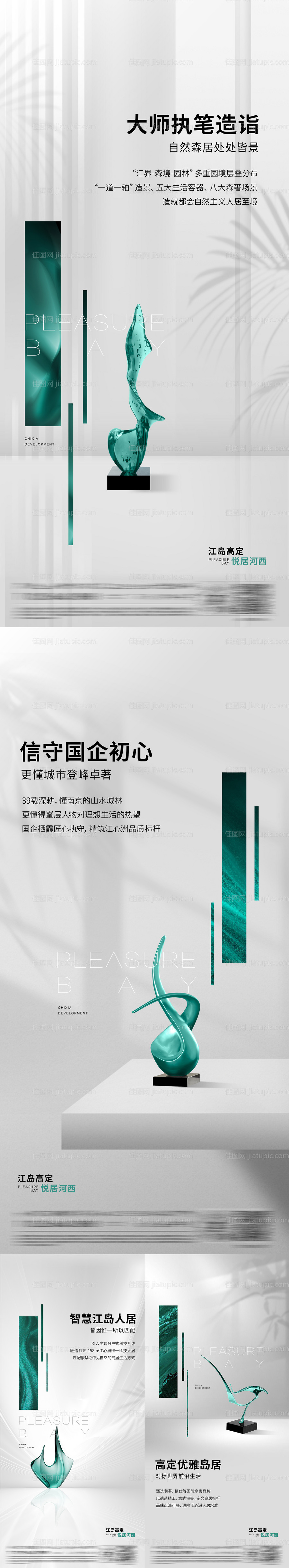 精工系列海报-源文件