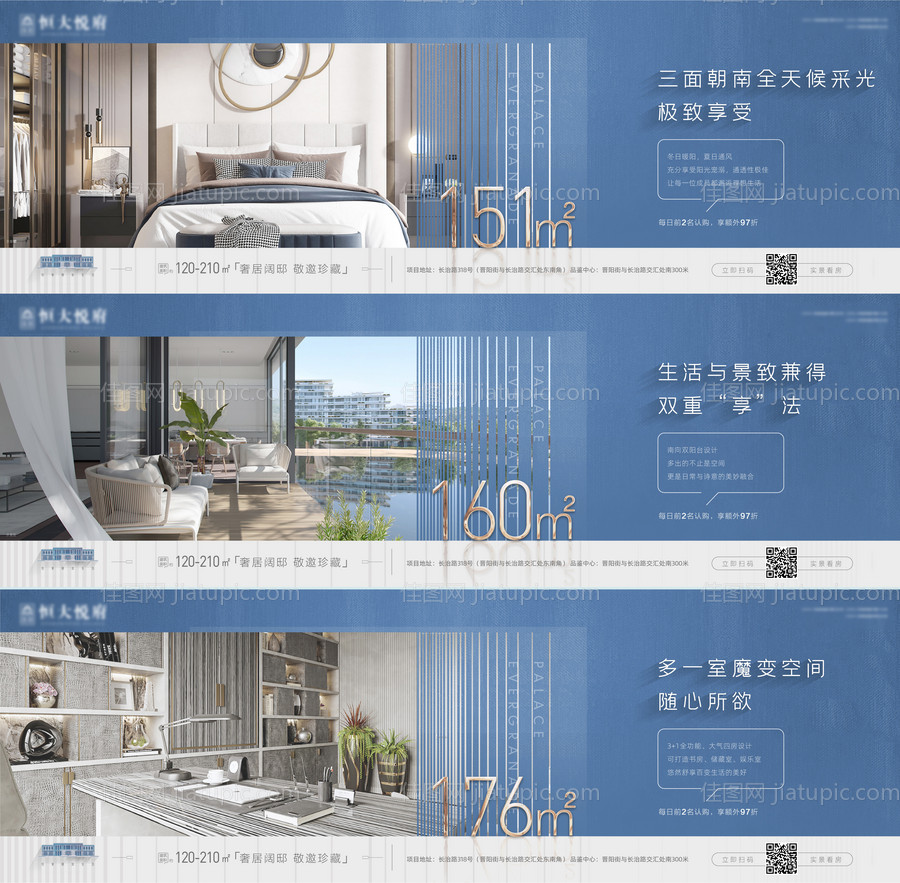 地产系列配套户型价值点单帧-源文件