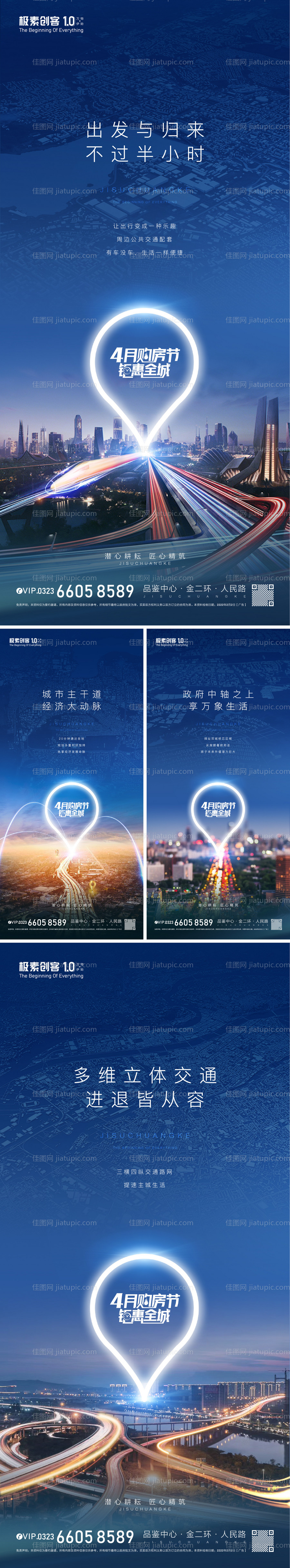 地产交通价值点配套系列海报-源文件