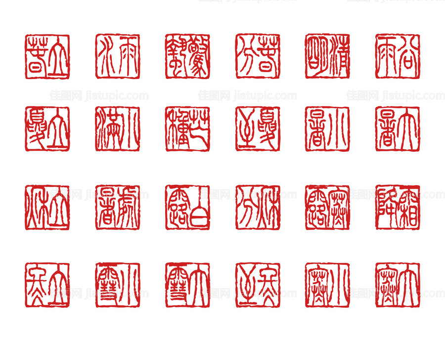 矢量中国风二十四节气文字印章图标-源文件