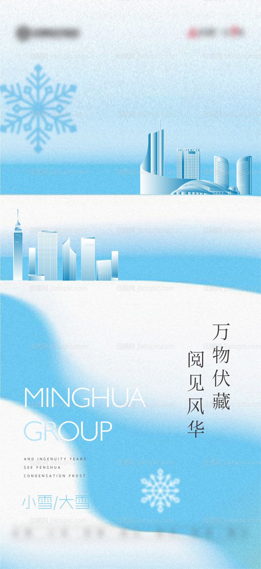 小雪大雪-源文件