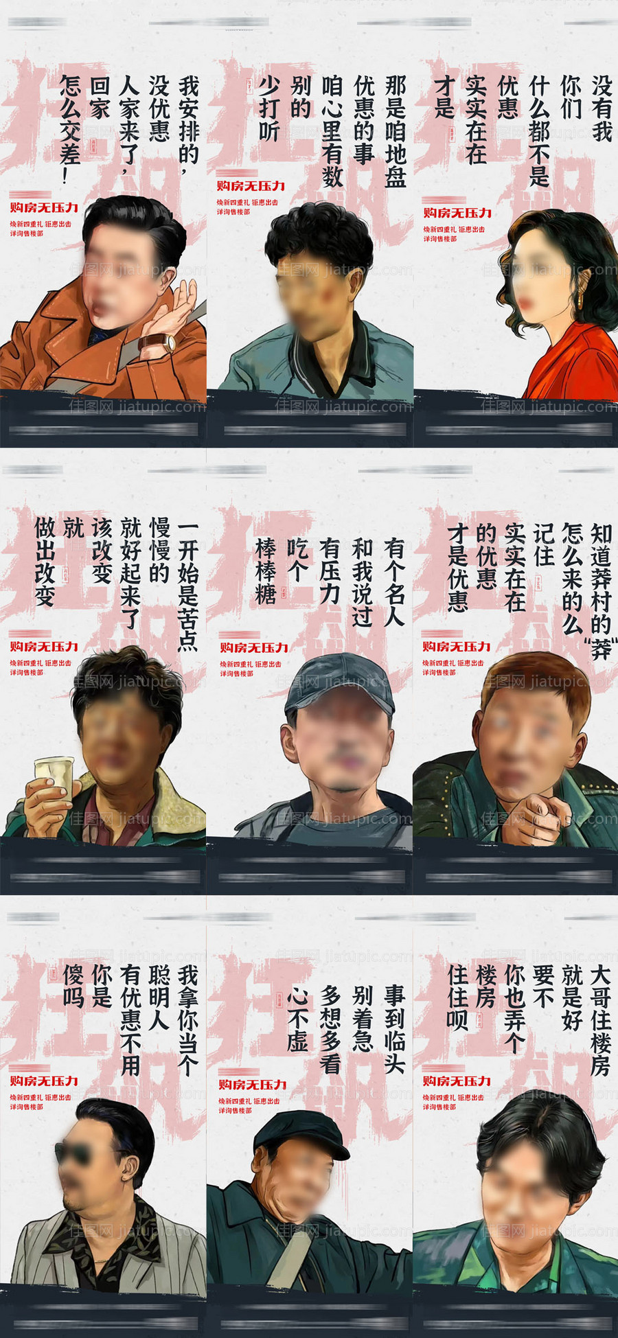 狂飙人物热点-源文件