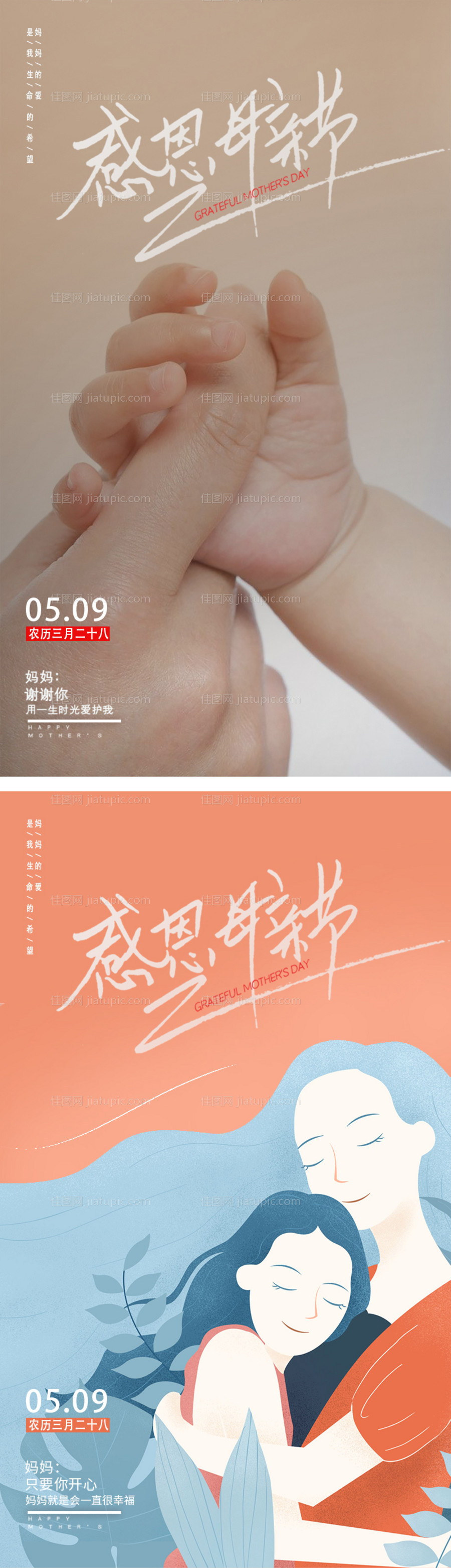 医美整形朋友圈宣传海报系列图-源文件