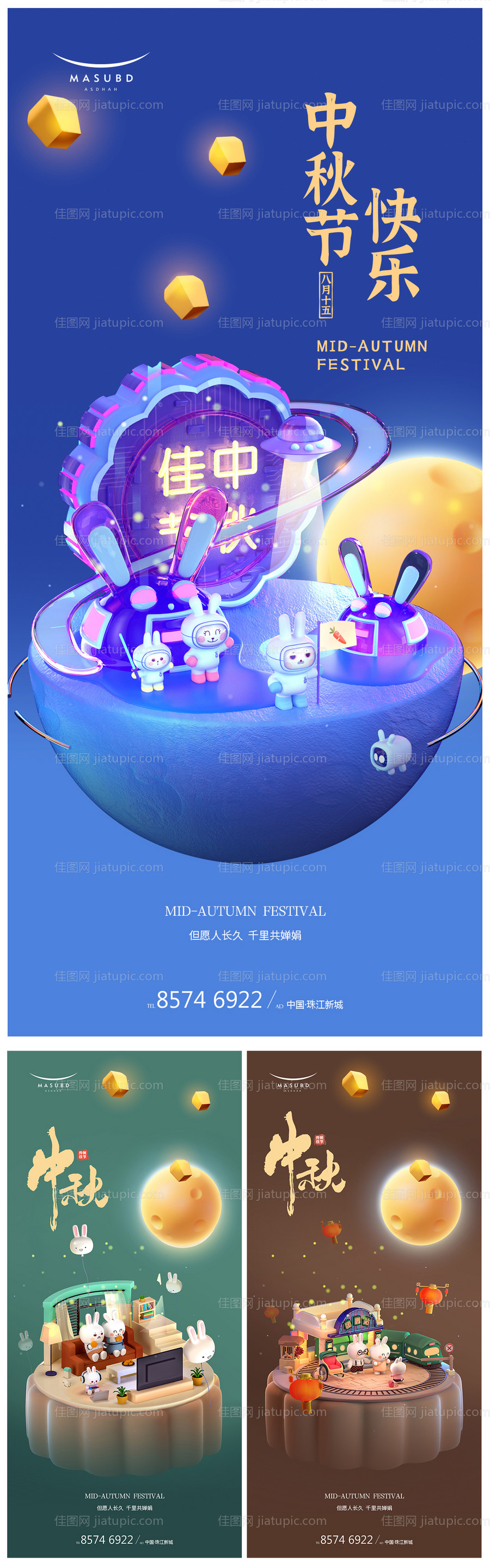 中秋节C4D插画海报-源文件