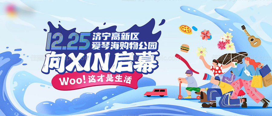 商场开业海报-源文件