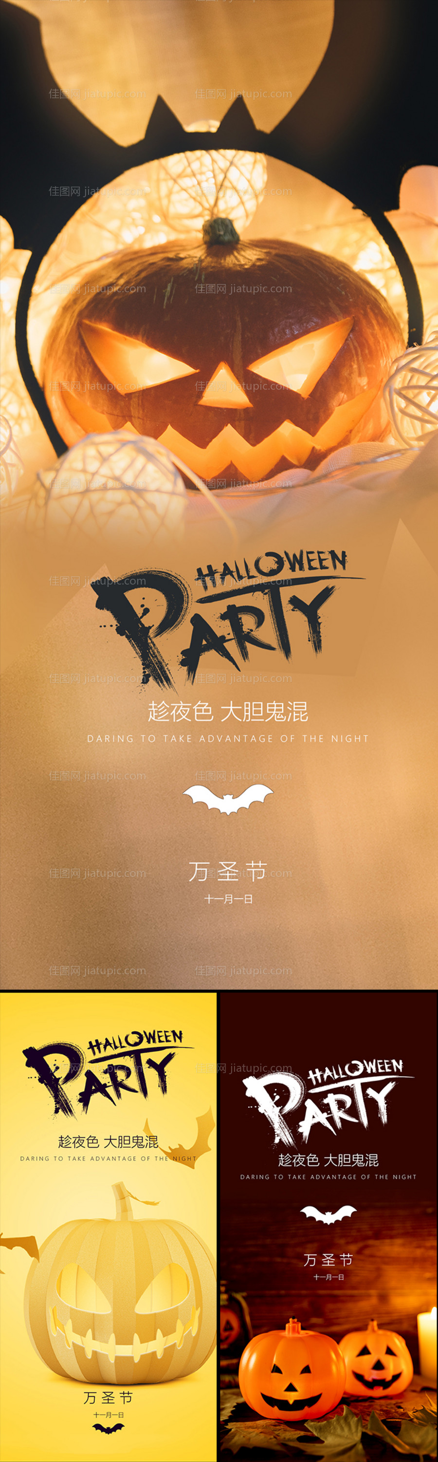 万圣节海报-源文件