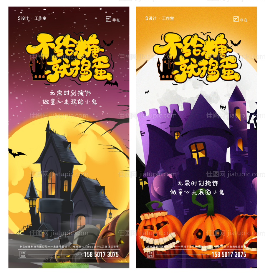 万圣节海报-源文件