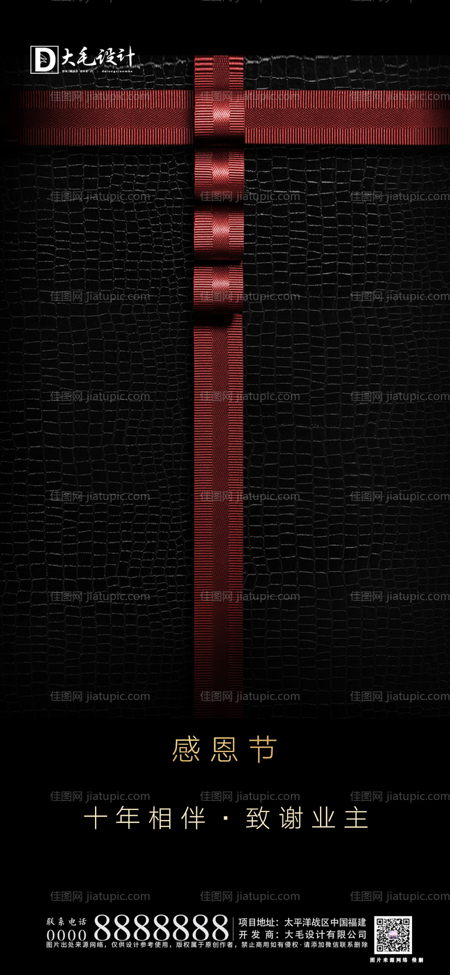 感恩节节日移动端海报-源文件