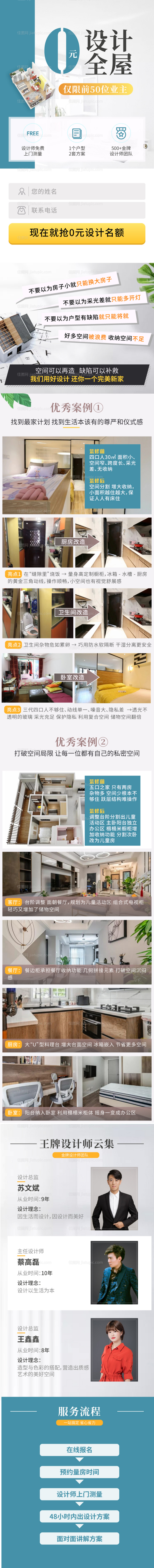 0元设计房屋装修-源文件