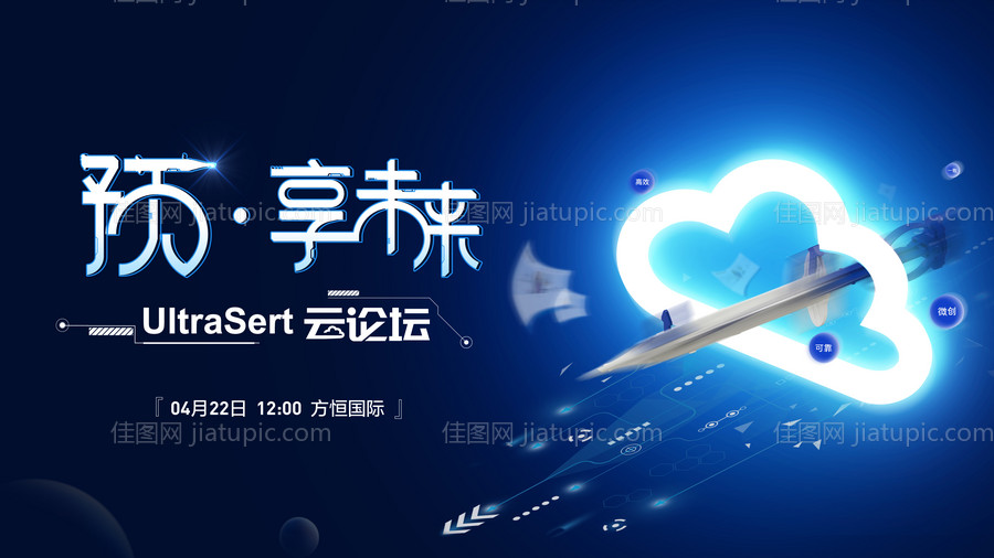 云论坛主画面-源文件