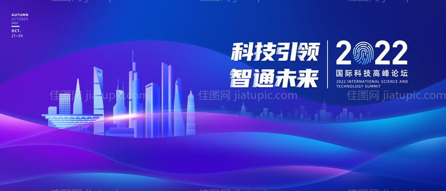 科技展板-源文件