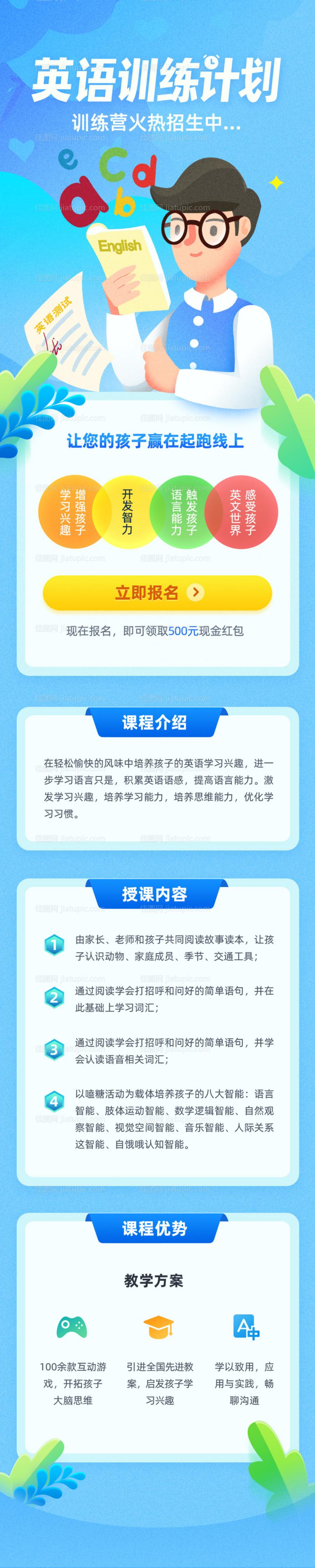 这才是英语 -源文件