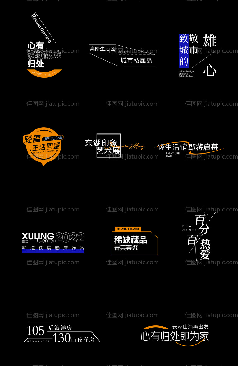地产icon图标排版-源文件