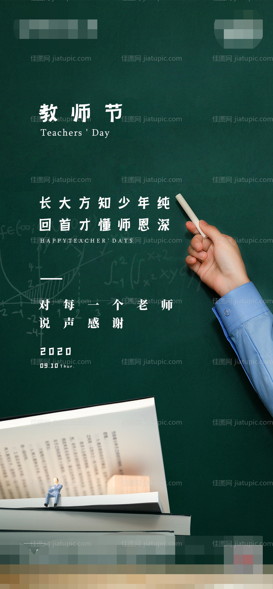 室内设计展览系列海报-源文件