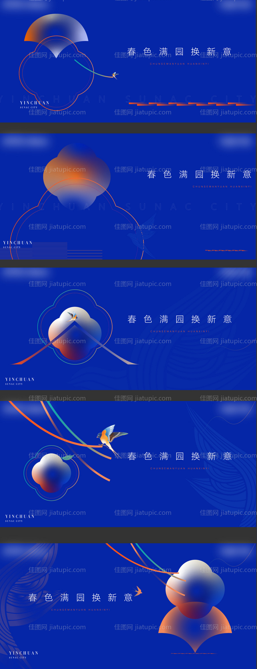 新中式地产提案主画面-源文件