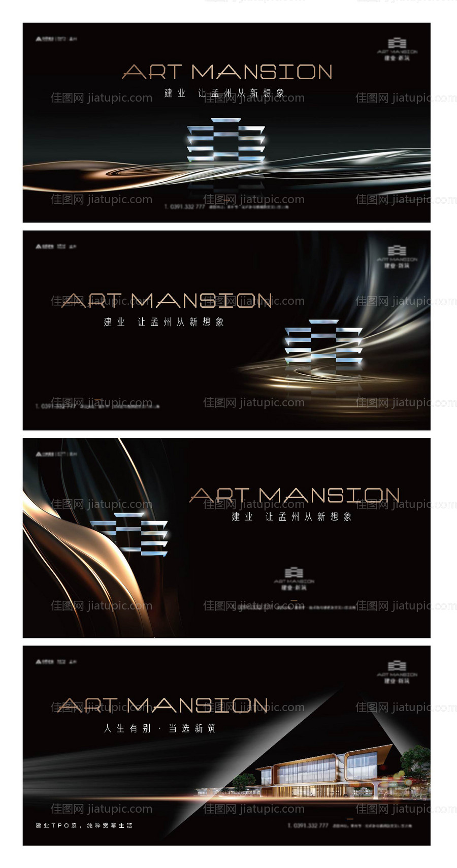 地产豪宅户外展板-源文件