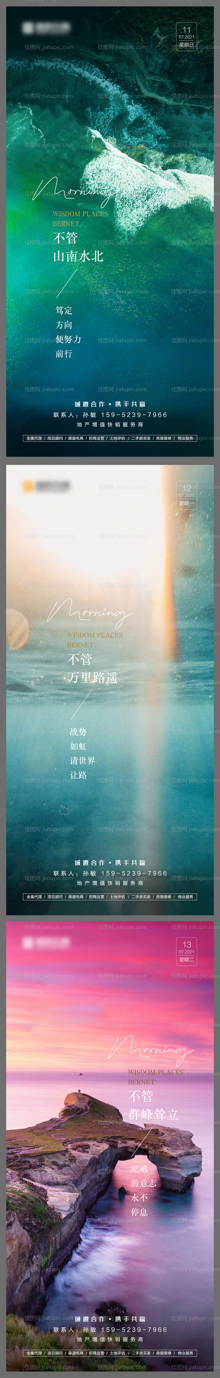 励志鸡汤正能量系列海报-源文件