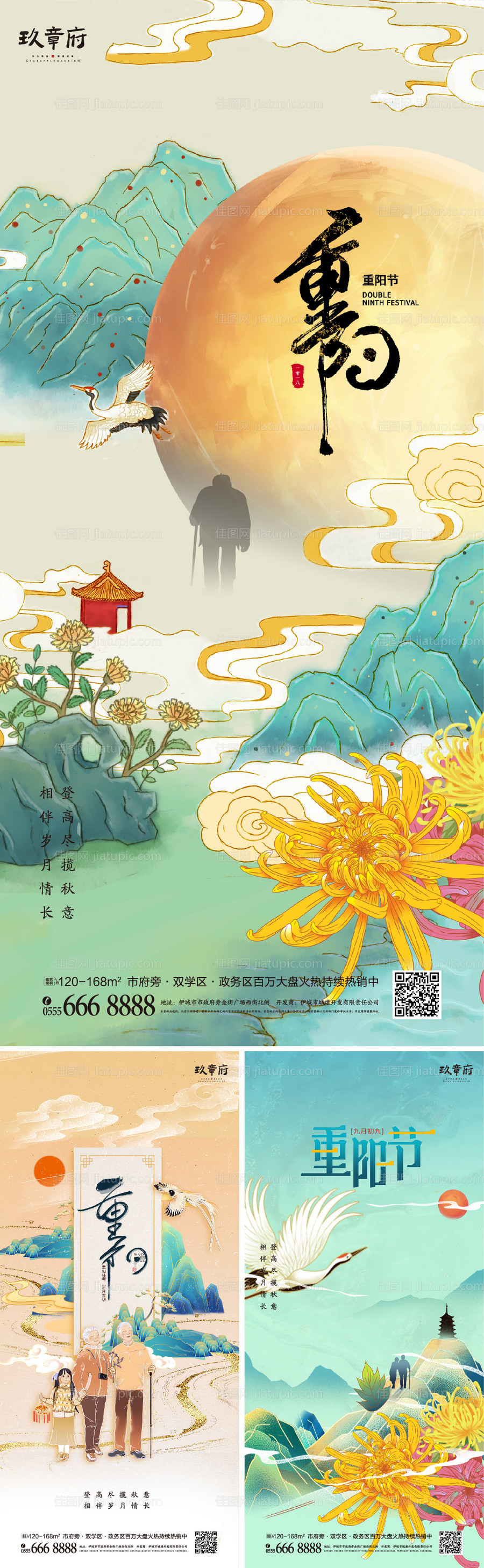 重阳节国潮插画系列海报-源文件