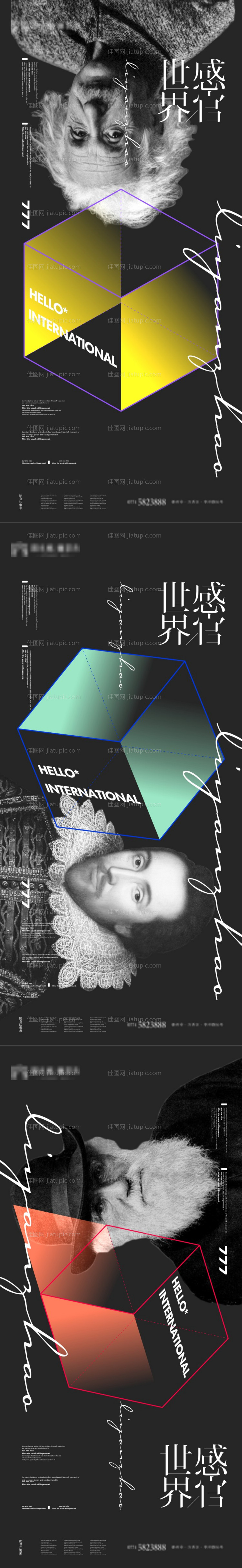 地产系列创意微信-源文件