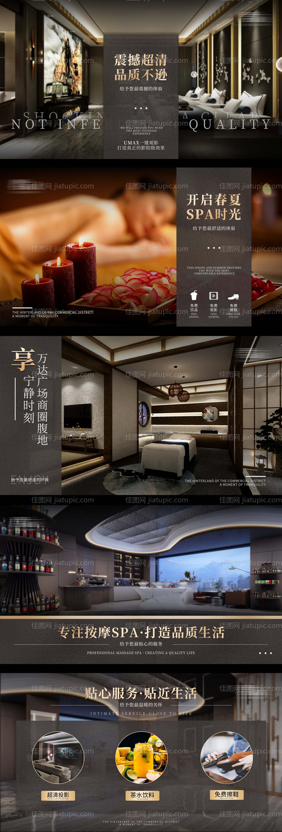 高级按摩spa足浴足疗轮播图-源文件