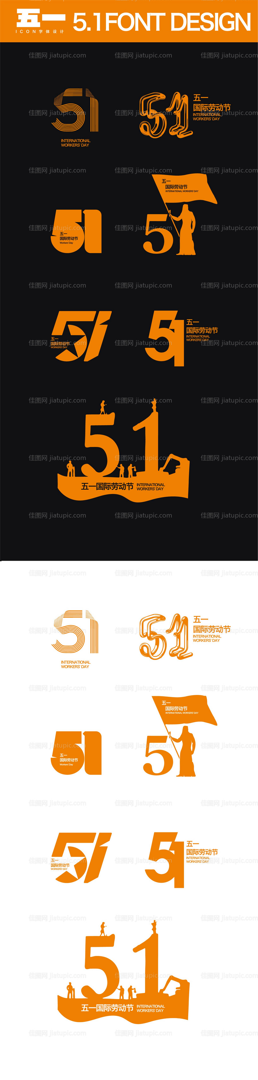 五一劳动节icon-源文件