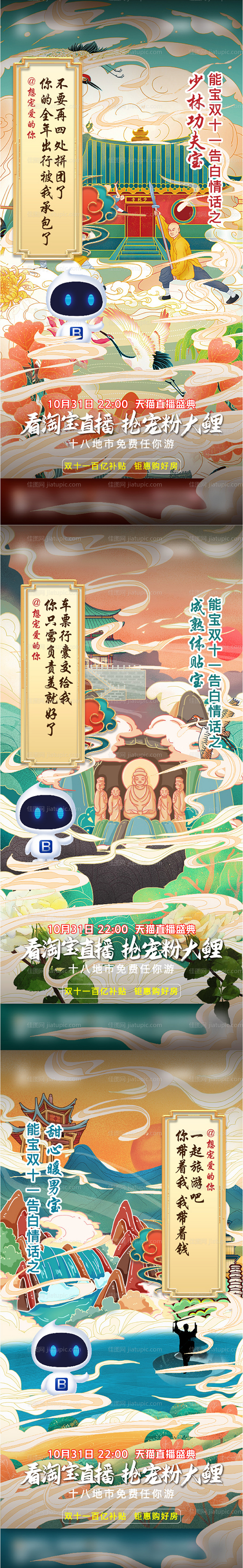 河南旅游国潮插画系列海报 -源文件