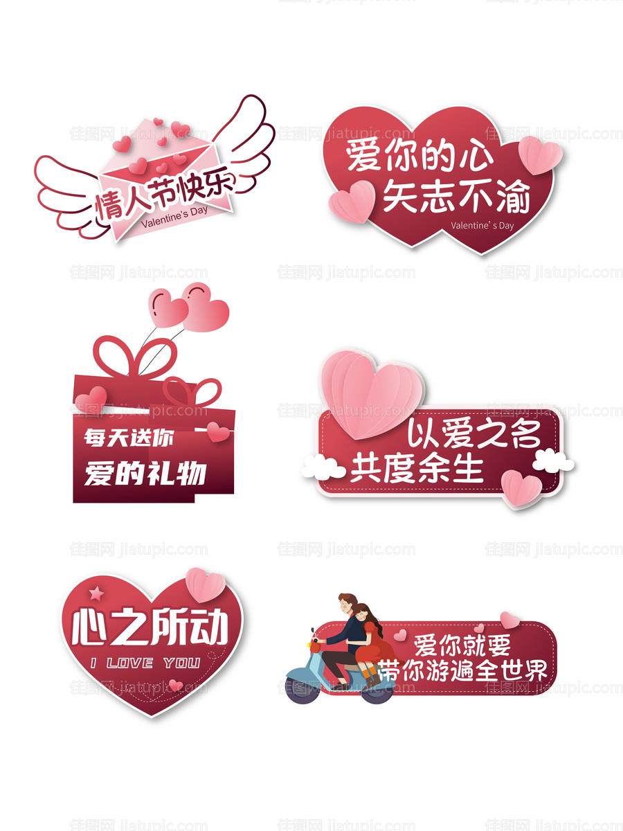 七夕情人节温馨手举牌-源文件