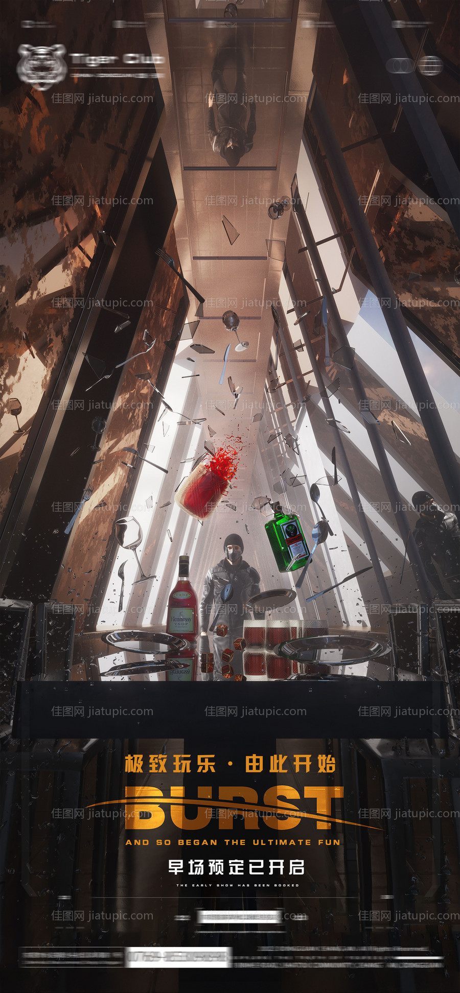 夜店酒吧日常宣传海报-源文件