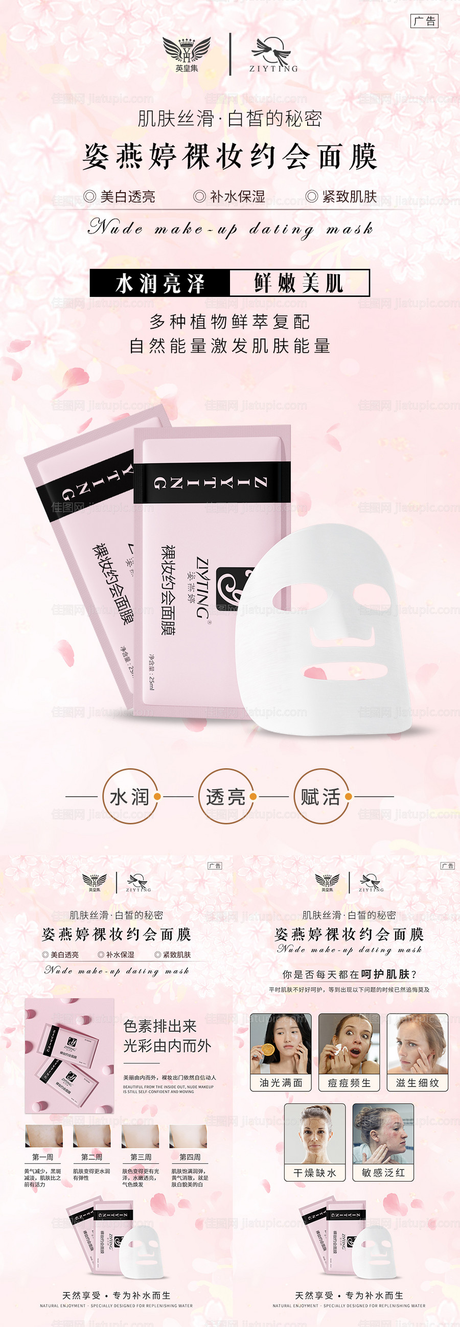 微商海报-源文件